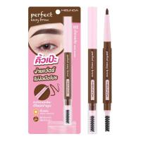ราคา Meilinda ดินสอเขียนคิ้ว Perfect Easy Brow 0.3 กรัม (349319-725321010)