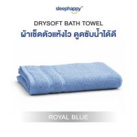 ราคา SleepHappy ผ้าขนหนู รุ่น DrySoft Bath Towel ซับน้ำได้ดี นุ่มละมุนต่อผิว ด้วยใยฝ้ายแท้ 100% (363142-733443010)