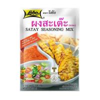 ราคา โลโบ ชุดผงสะเต๊ะ 100 กรัม (577237-561731010)