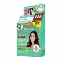 ราคา โลแลน แชมพูปิดผมขาว เนเจอร์โค้ด สีน้ำตาลประกายแดง N5 (477288-387197010)