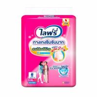 ราคา ไลฟ์รี่ ผ้าอ้อมผู้ใหญ่ กางเกงซึมซับมาก (มีไซส์ M-XXL) (476441-385968010)