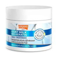 ราคา โลแลน โกท มิลก์ ไบโอ เคราติน เดลี่ ทรีตเมนต์ 250 กรัม (379457-693032010)