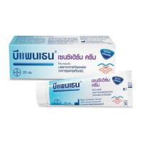 ราคา บีแพนเธน เซนซิเดิร์ม ครีม 20 กรัม (472440-380304010)