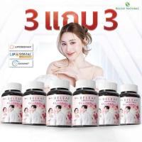 ราคา Beleaf บีลีฟ ไลโปโซมอล กลูต้า พลัส 20แคปซูล 3 กระปุก แถม 3 กระปุก (364724-734021010)