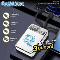 ราคา Asaki Power Bank 10000 mAh รุ่น A-DMB8255 (381148-695699010)