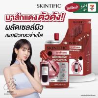 ราคา Skintific เอเฮชเอ บีเฮชเอ พีเฮชเอ แอลเฮชเอ พีลลิ่ง โซลูชั่น 10 มล. (แพ็ก 6 ซอง) (364889-734118010)