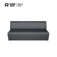 ราคา HomeBest โซฟามีพนักพิง 3 ที่นั่ง หุ้มหนัง PVC (363677-733673010)