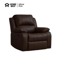 ราคา HomeBest เก้าอี้รีไคลเนอร์ Recliner ผลิตจากวัสดุพรีเมียม หุ้มหนังPVC (363671-733663010)