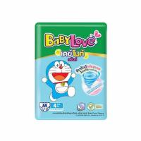 ราคา เบบี้เลิฟ ผ้าอ้อมเด็ก เดย์&ไนท์ แพ้นท์ แพ็กเล็ก (มีไซส์ M-XXL) (450524-347668010)