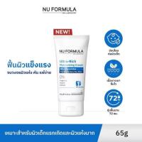 ราคา Nu Formula ครีมบำรุงผิวหน้าเข้มข้น Ultra-Rich Moisturizing Cream 65กรัม (366192-734827010)