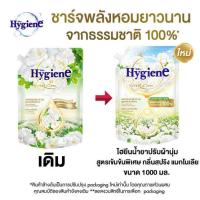 ราคา ไฮยีน น้ำยาปรับผ้านุ่ม เนเจอร์ สปริง แมกโนเลีย 1000 มล. (350459-635699010)
