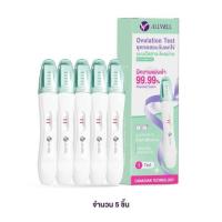 ราคา ชุดทดสอบวันตกไข่ ออลล์เวล รุ่น SureNow-LH แพ็ก 5 ชิ้น (366235-734885010)