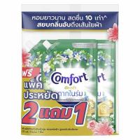 ราคา คอมฟอร์ท น้ำยาปรับผ้านุ่ม อัลตร้าสีเขียว 470 มล. (2 แถม 1) (507299-436304010)