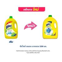 ราคา ซันไลต์ เลมอน แกลลอน 3200 มล. (460984-364231010)