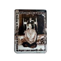 ราคา ล็อกเก็ตคุณแม่บุญเรือน ฉากซีเปีย ยันต์สีดำ (377820-690095010)