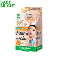 ราคา Baby Bright 100% มิเนอรัลซันคัฟเวอร์ SPF50+ PA++++ #Y40 CREAMY BEIGE 5 กรัม (แพ็ก 6 ชิ้น) (366384-734966010)