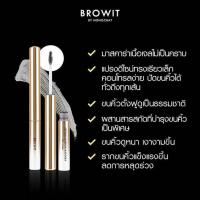 ราคา Browit มาสคาร่าคิ้ว Setting Eyebrow Mascara 2 กรัม (366032-734774010)