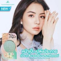ราคา AR แป้งพัฟผสมรองพื้น Duo Prefect Foundation Powder 24 กรัม Beige & Glitter (366060-734790010)