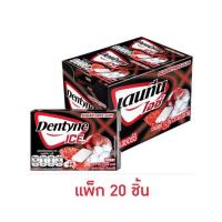 ราคา เดนทีน ไอซ์ เชอร์รี่ หมากฝรั่งชูการ์ฟรีกลิ่นเชอร์รี่ แบบแผง 11.2 กรัม (แพ็ก 20 ชิ้น) (572465-552458010)
