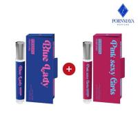 ราคา PORNMAYA น้ำหอม PERFUME กลิ่น BLUE LADY + PINK SEXY GIRLS 10ml. (1 แถม 1) (366931-735320010)