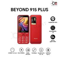 ราคา Beyond รุ่น 915 Plus 4G (367364-735579010)