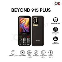 ราคา Beyond รุ่น 915 Plus 4G (367364-735578010)