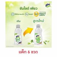 ราคา ซันไลต์ พลัสเพียว ขวดเล็ก 145 มล.(แพ็ก 6 ขวด) (357882-647735010)