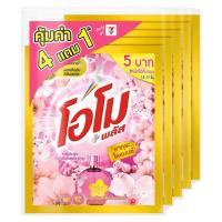 ราคา โอโมพลัส น้ำยาซักผ้า ซากุระโรแมนซ์ 30 มล. (แพ็ก 4+1 ซอง) (325065-710801010)