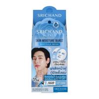 ราคา ศรีจันทร์ สกิน มอยส์เจอร์ เบิร์ส 15เอ็กซ์ แอมพูล มาส์ก 18 มล. (แพ็ก 6 ซอง) (367127-735378010)