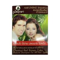 ราคา ภูมิพฤกษา แชมพูเปลี่ยนสีผม(โค้ก) 24 มล. (457040-357626010)