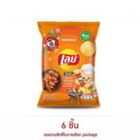 ราคา สั่งจอง เลย์ร็อค กลิ่นเอ็กซ์ตร้าบาร์บีคิว 69 กรัม (6 ชิ้น) (457311-357927140)