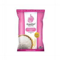 ราคา ไก่แจ้ ข้าวหอมมะลิ 100% 5 กิโลกรัม (368058-736267010)