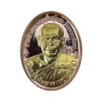 ราคา เหรียญหลวงพ่อสิน วัดละหารใหญ่ หลังเต่าย้อนยุค เนื้อทองแดงหน้ากากฝาบาตร (344944-705450010)