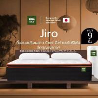 ราคา Kawa ที่นอนสปริงผสานเมมโมรี่โฟมคูลเจล รุ่น Jiro หนา 9 นิ้ว (อัดสุญญากาศ) (342614-720413010)