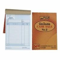 ราคา Fuji บิลเงินสด 2 ชั้น No.2 (แพ็ก10เล่ม) (575258-557877010)