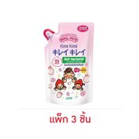 ราคา คิเรอิ คิเรอิ โฟมล้างมือ เบอร์รี โนะ คาโอริ (ถุงเติม) 200 มล. (แพ็ก 3 ชิ้น) (325052-737067010)