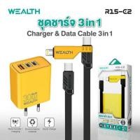 ราคา Wealth Charger Set 3 in 1 รุ่น R15-C2 (366944-735334010)