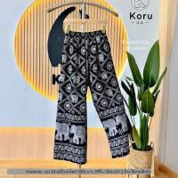 ราคา KORU กางเกงลายช้าง VIP ทรงขาหลวม (325276-737209010)