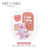 ราคา Nee Cara พาเลทบลัชออนและอายแชโดว์ 2 Eyes 1 Cheek N416 1 กรัม+1 กรัม+4.5 กรัม (325307-737233010)