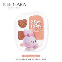 ราคา Nee Cara พาเลทบลัชออนและอายแชโดว์ 2 Eyes 1 Cheek N416 1 กรัม+1 กรัม+4.5 กรัม (325307-737232010)