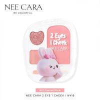 ราคา Nee Cara พาเลทบลัชออนและอายแชโดว์ 2 Eyes 1 Cheek N416 1 กรัม+1 กรัม+4.5 กรัม (325307-737231010)