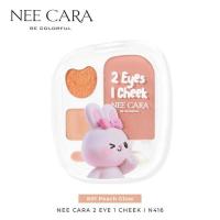 ราคา Nee Cara พาเลทบลัชออนและอายแชโดว์ 2 Eyes 1 Cheek N416 1 กรัม+1 กรัม+4.5 กรัม (325307-737229010)