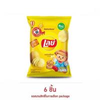 ราคา เลย์คลาสสิค รสมันฝรั่งแท้ 69 กรัม (457312-357928010)