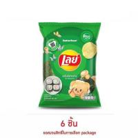 ราคา เลย์คลาสสิค รสโนริสาหร่าย 69 กรัม (457307-357923010)