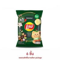 ราคา เลย์คลาสสิค รสเมี่ยงคำครบรส 69 กรัม (453438-351698010)