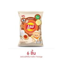ราคา เลย์คลาสสิค รสไข่เค็ม 66 กรัม (แพ็ก 6 ชิ้น) (339431-704082010)