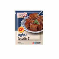 ราคา หมูฮ้อง 230 g. ซีพี (373045-682051020)