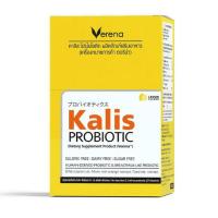 ราคา (Verena)คาลิส โปรไบโอติก บรรจุ 10ซอง แพ็ค 2 (367547-735686010)