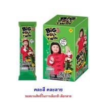 ราคา เถ้าแก่น้อย สาหร่ายย่างม้วนบิ๊กโรลทวิน รสคลาสสิค 4.2 กรัม (แพ็ก 12 ชิ้น) (326602-737930010)