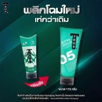 ราคา ทรอส เจลจัดแต่งทรงผม เอ็กซ์ตร้าโฮลด์ สีเขียว 115 กรัม (แพ็ก 3 ชิ้น) (457161-357761010)